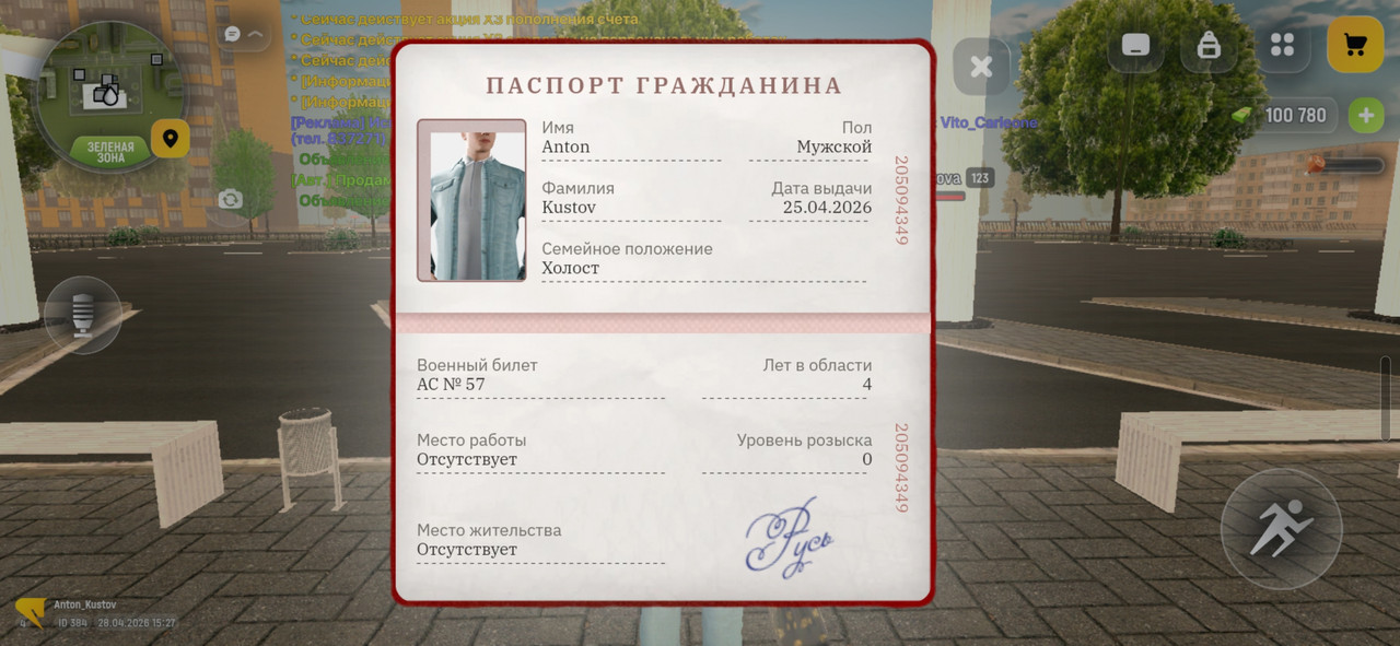 Screenshot 20260428 152713