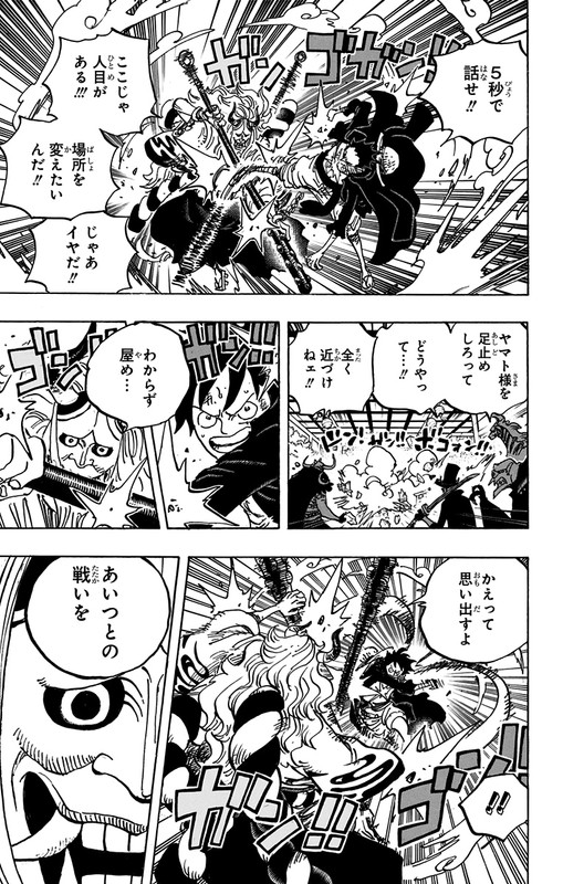 One Piece Chapter 984 Hakaraw Com One Piece Chapter 984 Hakaraw Com