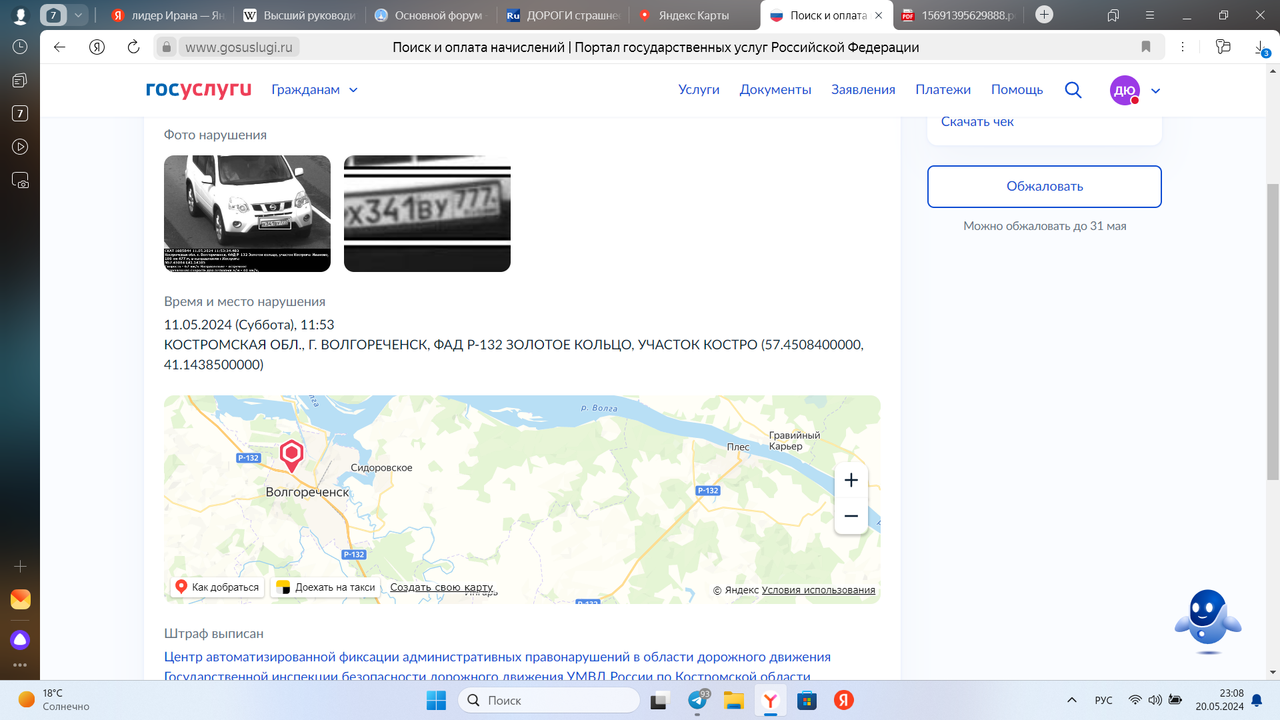 Снимок экрана (192)