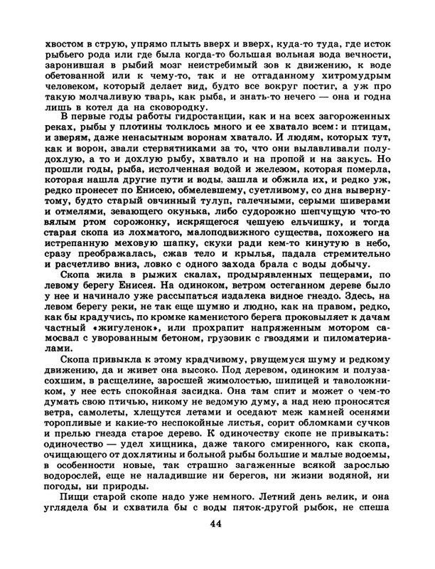1986-27-page-0046