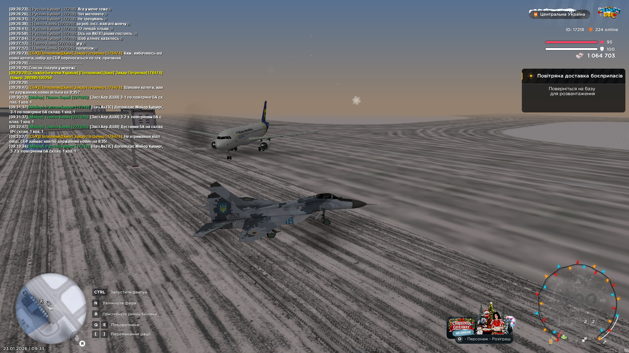 Повітряне БК 1 (повернення)