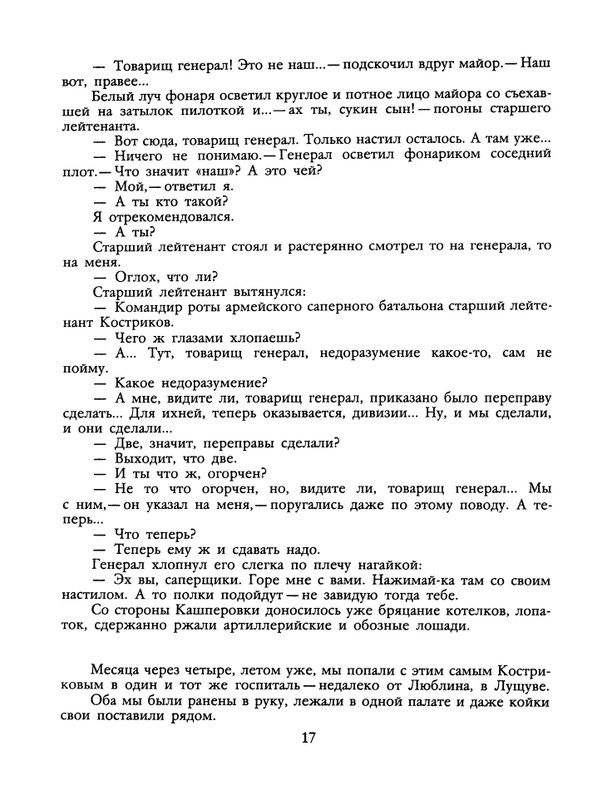 1990-33-page-0019