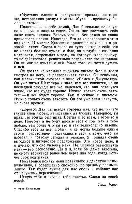 p0194