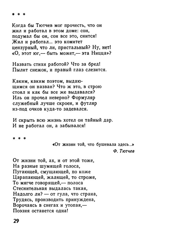 kushner-nochnaya-muzyka-1991-page-0031