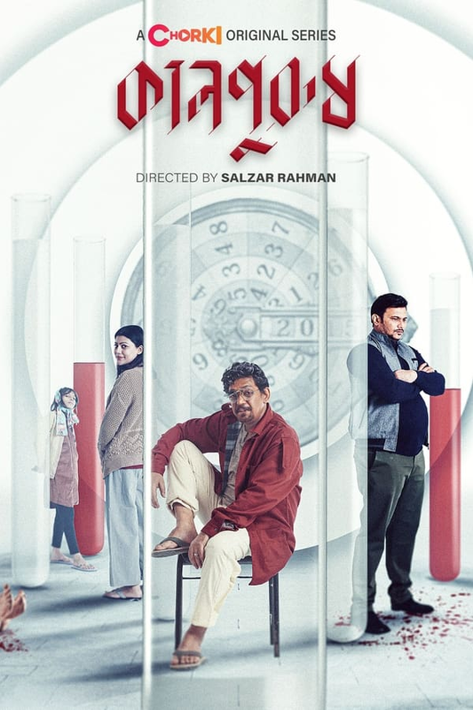 Kaalpurush 2024 S01 Complete Bengali ORG 1080p 720p 480p WEB-DL x264