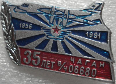 вч 06680