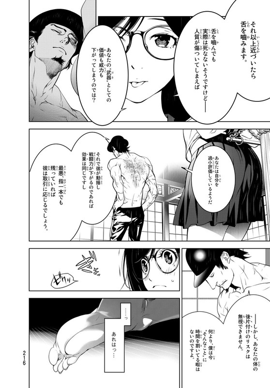 BakemonogatariChap98-10