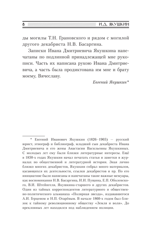ASE000000000852903-08