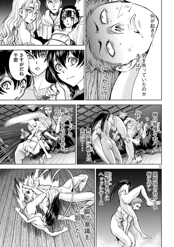 SatanophanyChap165-4