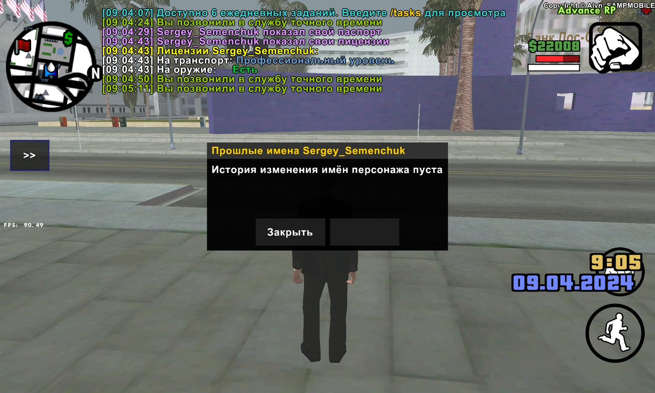 Screenshot_2024-04-09-09-05-15-659_ro.alyn_sampmobile.game