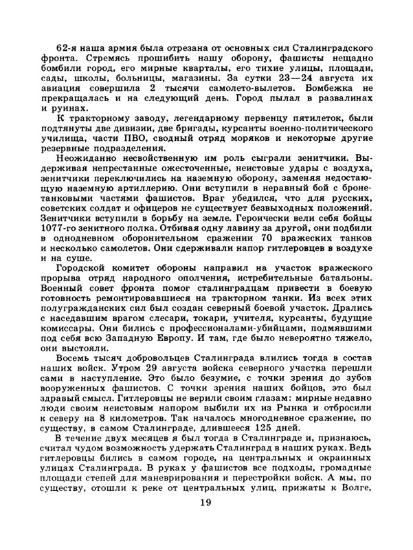 1985-09-page-0021
