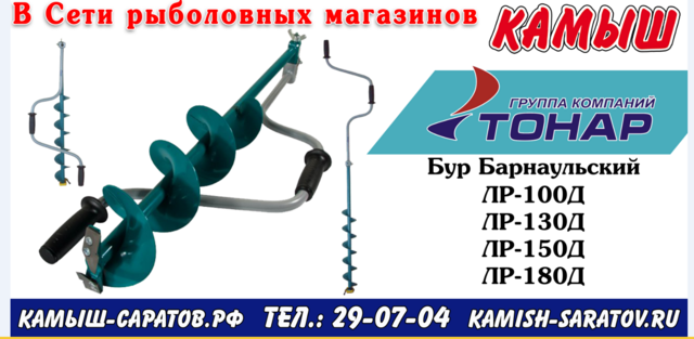 Камыш Саратов Каталог Цены Рыболовный Магазин Камыш Саратов Каталог Цены Рыболовный Магазин