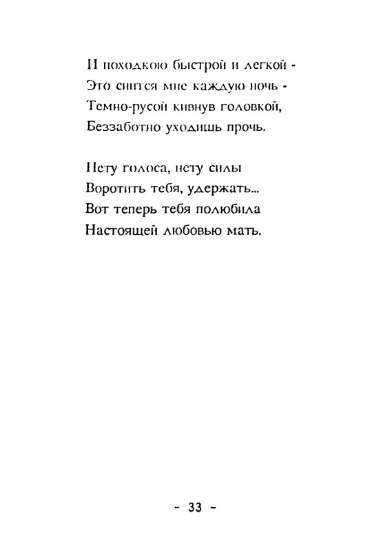 adamova-sliozberg-put-page-0035
