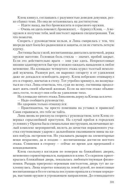 Praktik-T-page-0055