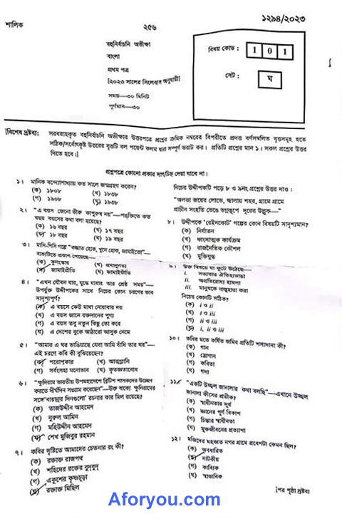 Dhaka Board HSC Bangla 1st Paper Question 2023