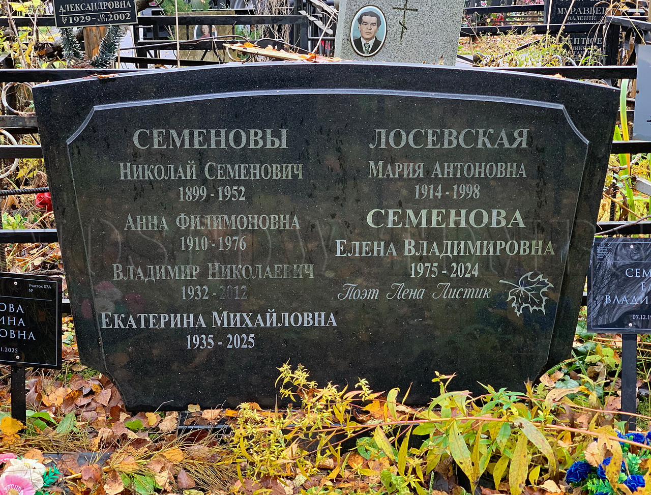 semenova-ev
