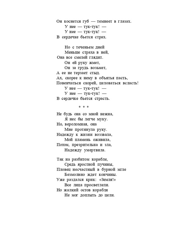 Bagrovoe-svetilo-page-0096