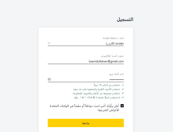 إنشاء حساب