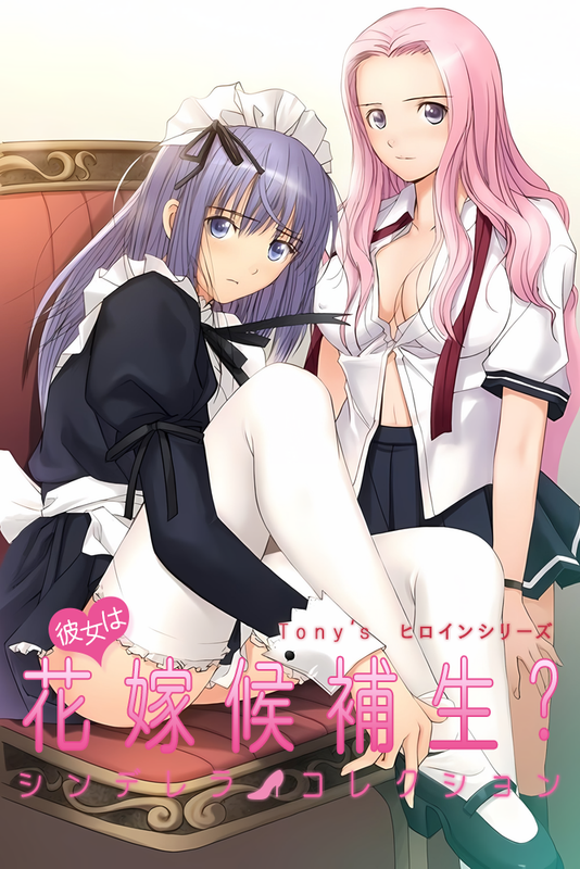 a-kanojo-wa-hanayome-kouhosei-1.png