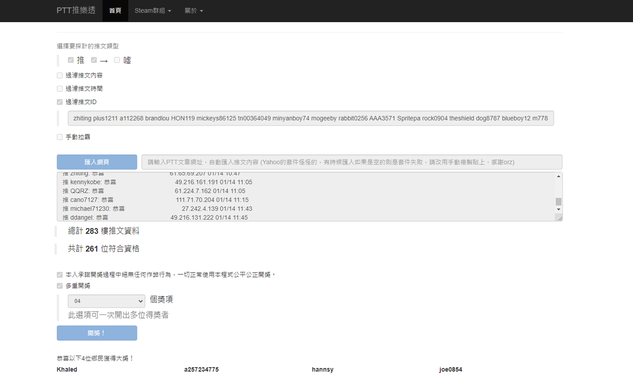 茶大發飲料01.14-2