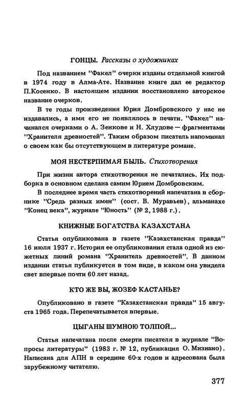 p0380