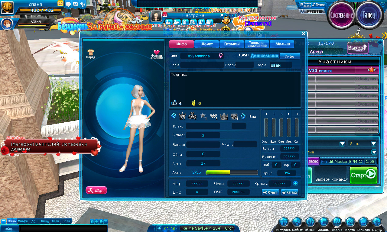 Пара Па - Город Танцев_220310_2259_1