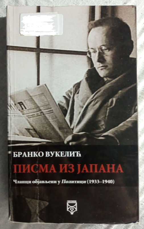 Branko-Vukelic-Pisma-iz-Japana.jpg