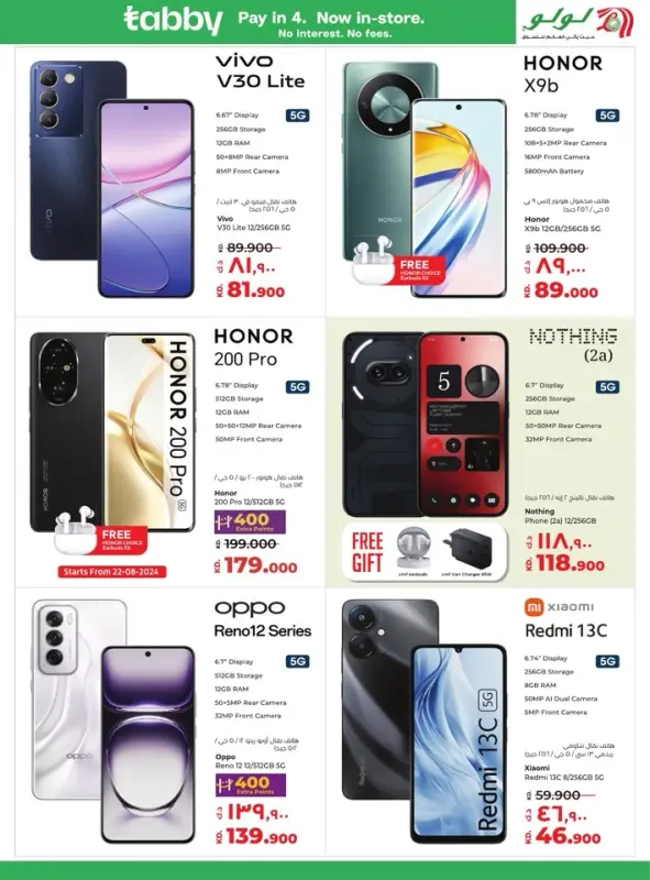 41382-68-lulu-big-bargains-offer