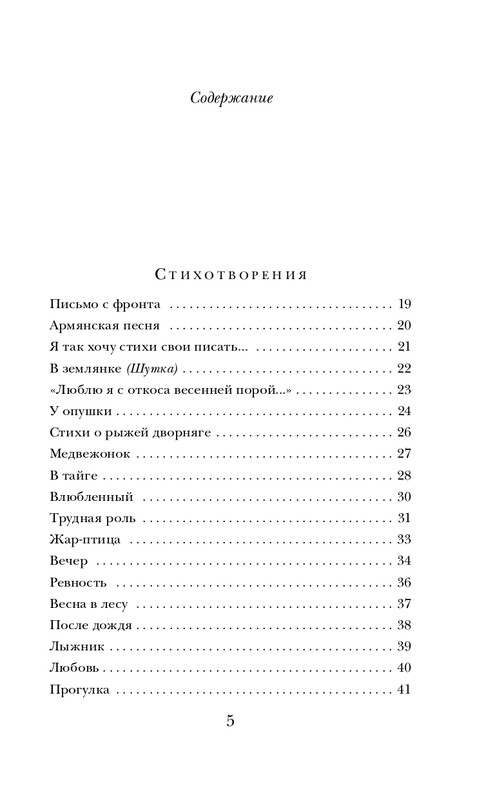 ITD000000000611881-page-0005