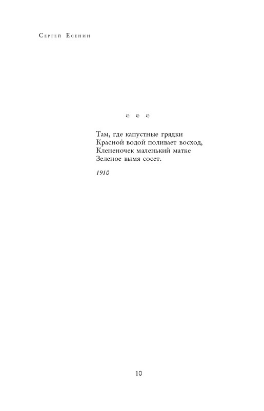 ITD000000001310470-page-0010