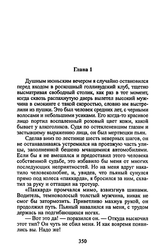 p0350