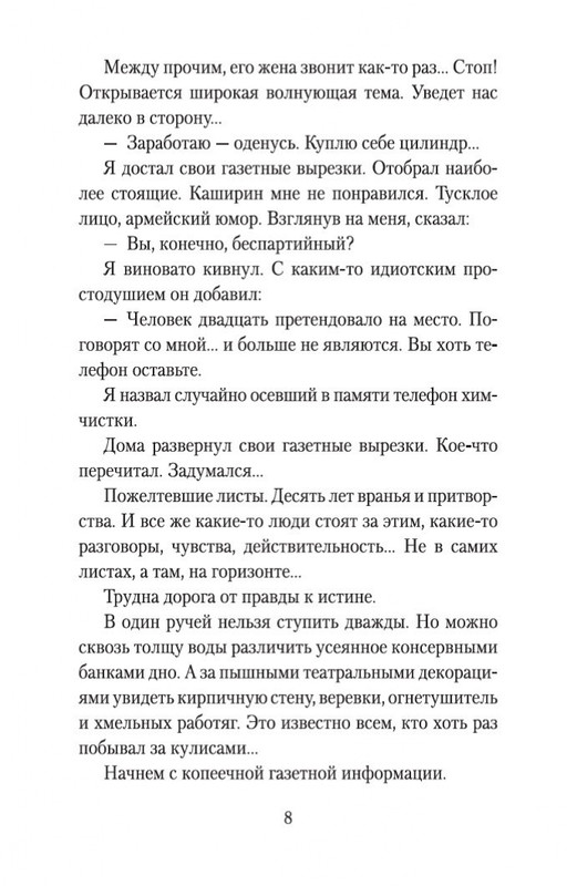 2-page-0006
