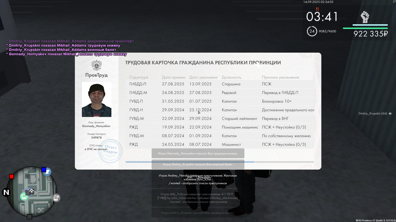 Снимок экрана (1030)