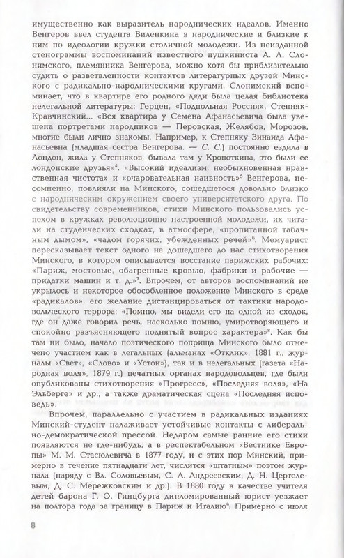 page-0008