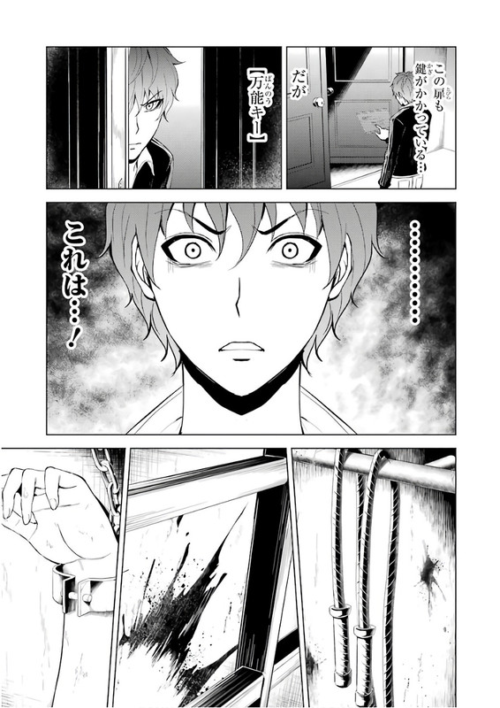 Ore no Genjitsu wa Ren'ai GameVol5-1