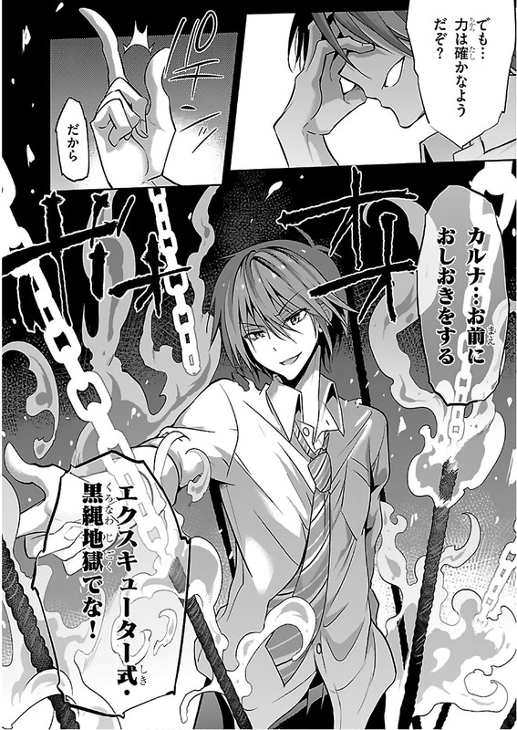 Oshioki X-CuteVol4-12