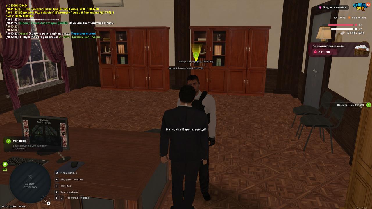 UKRAINE GTA 11 04 2026 18 44 46