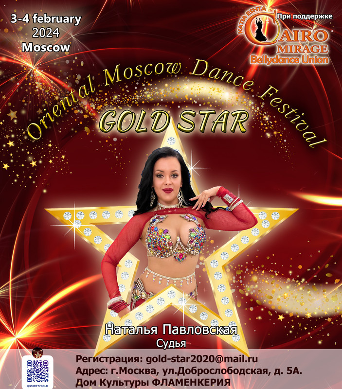 Афиша Наталья Павловская 2024 пост