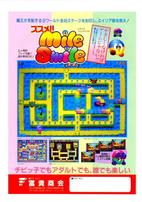 Go Go Mile Smile