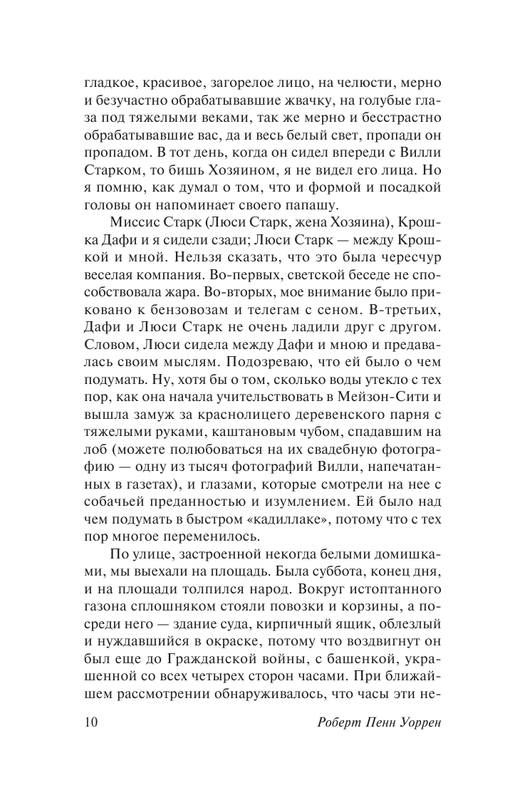 AST000000000151190-10