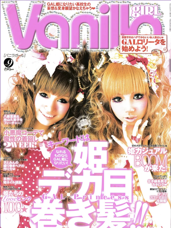 VANILLA Girl