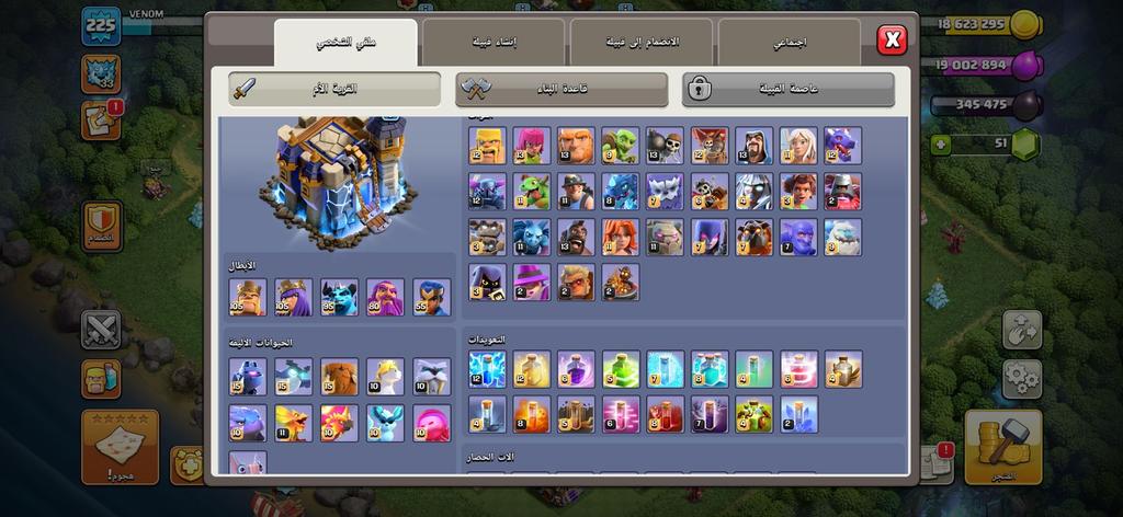 حساب كلاش ملكة 105