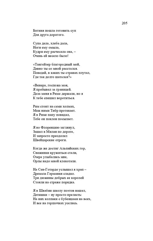 karp-izbrannye-perevody-tom2-2020-page-0206