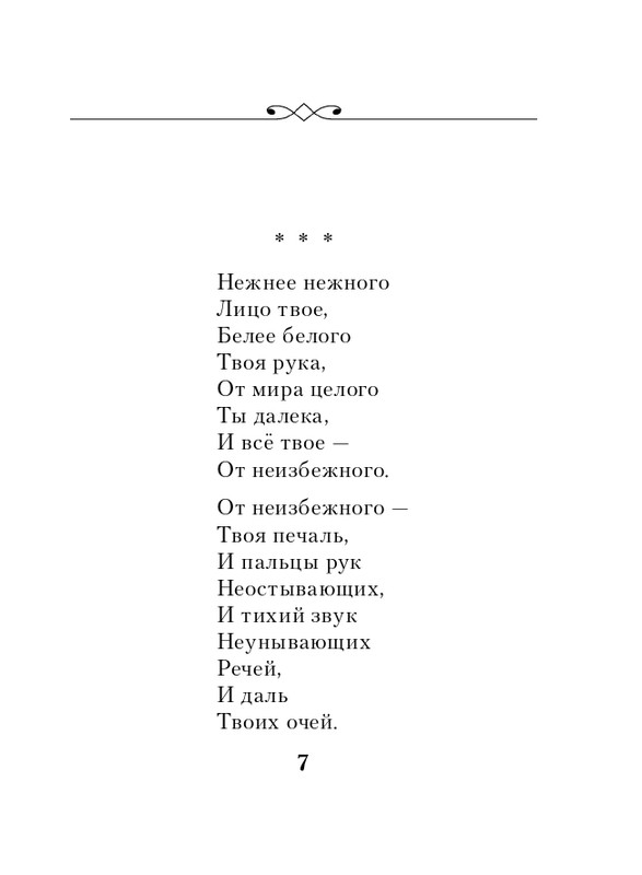 ITD000000001033799-page-0007