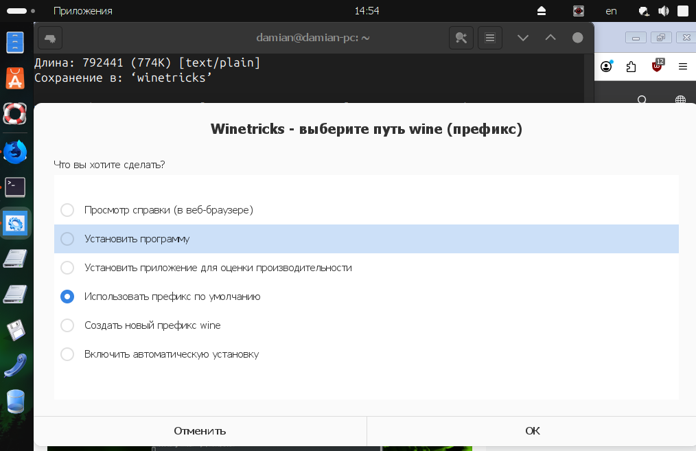 Снимок экрана от 2025-03-26 14-54-40