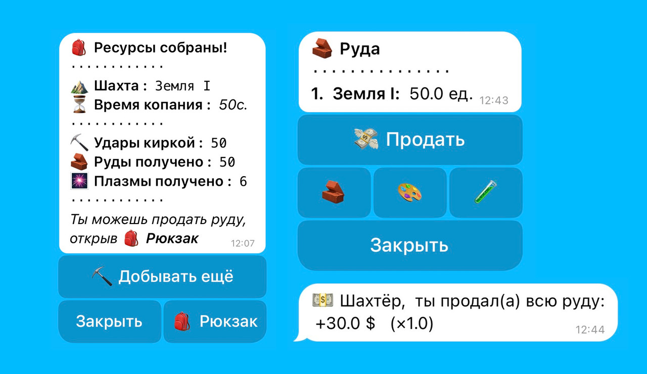 Сбор и продажа руды
