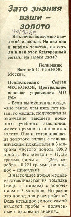КЗ-19960104
