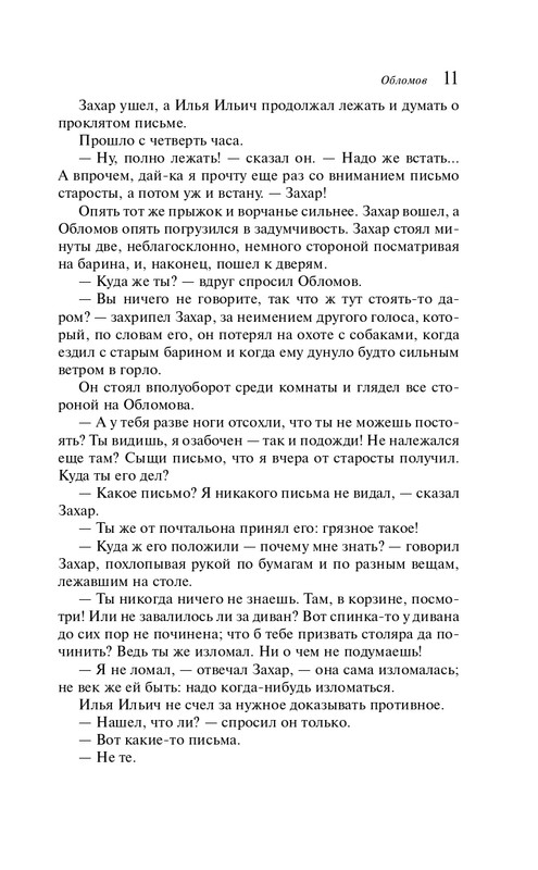 ITD000000001364335-page-0011