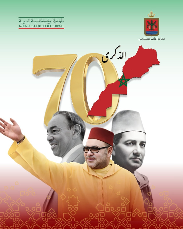 عيد الإستقلال