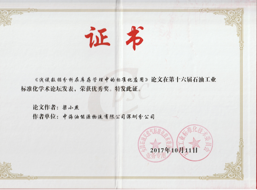 比赛现场
